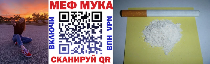 Меф мяу мяу мука Котельнич